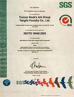汽車行業質量管理體系認證