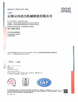 ISO14001環境管理體系