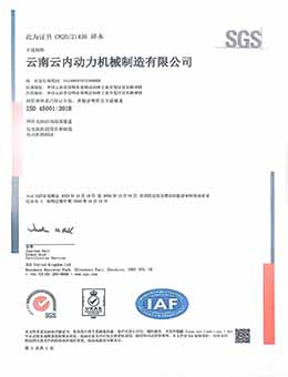 ISO45001職業健康管理體系
