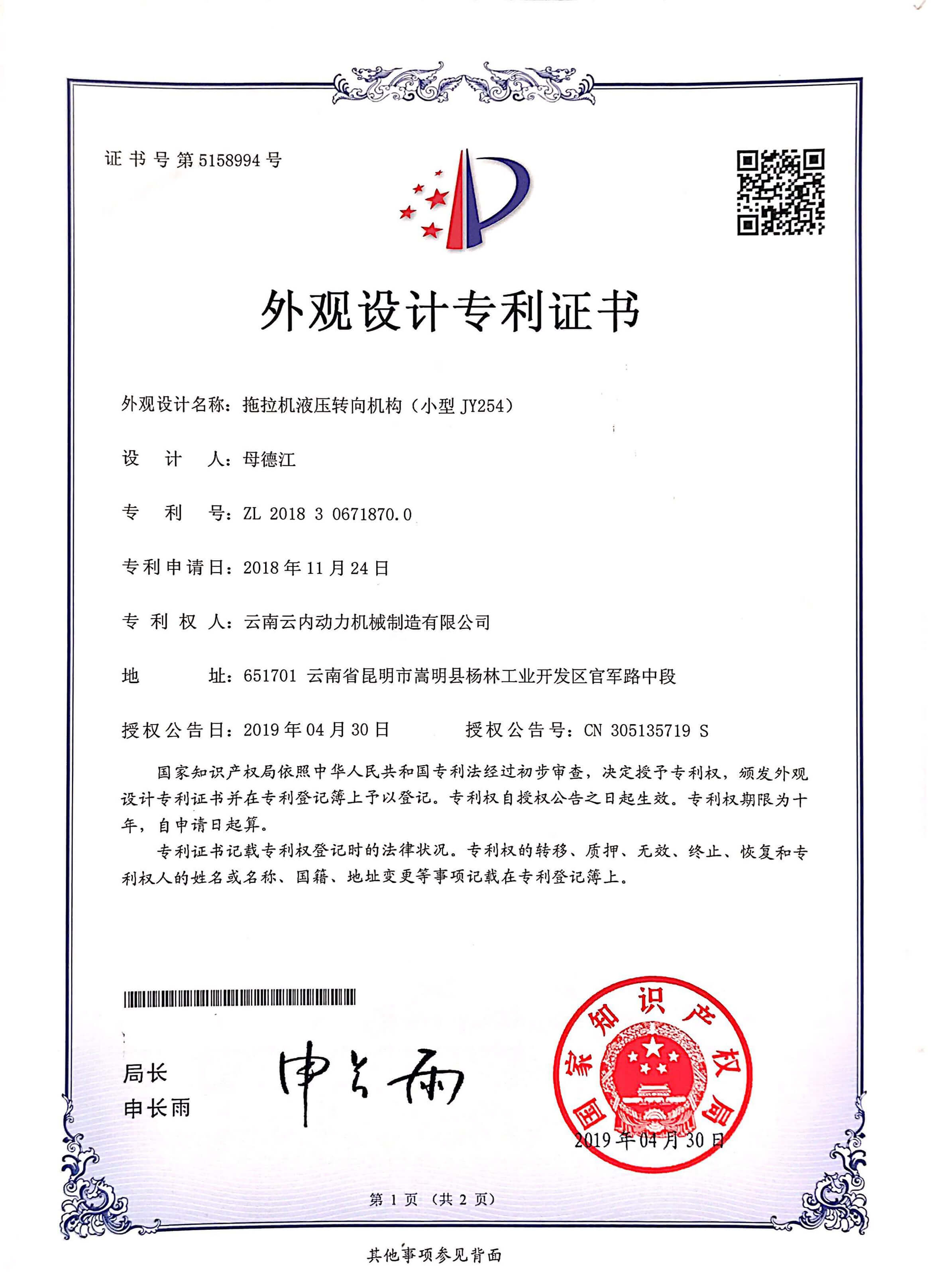 職業健康安全管理體系認證證書