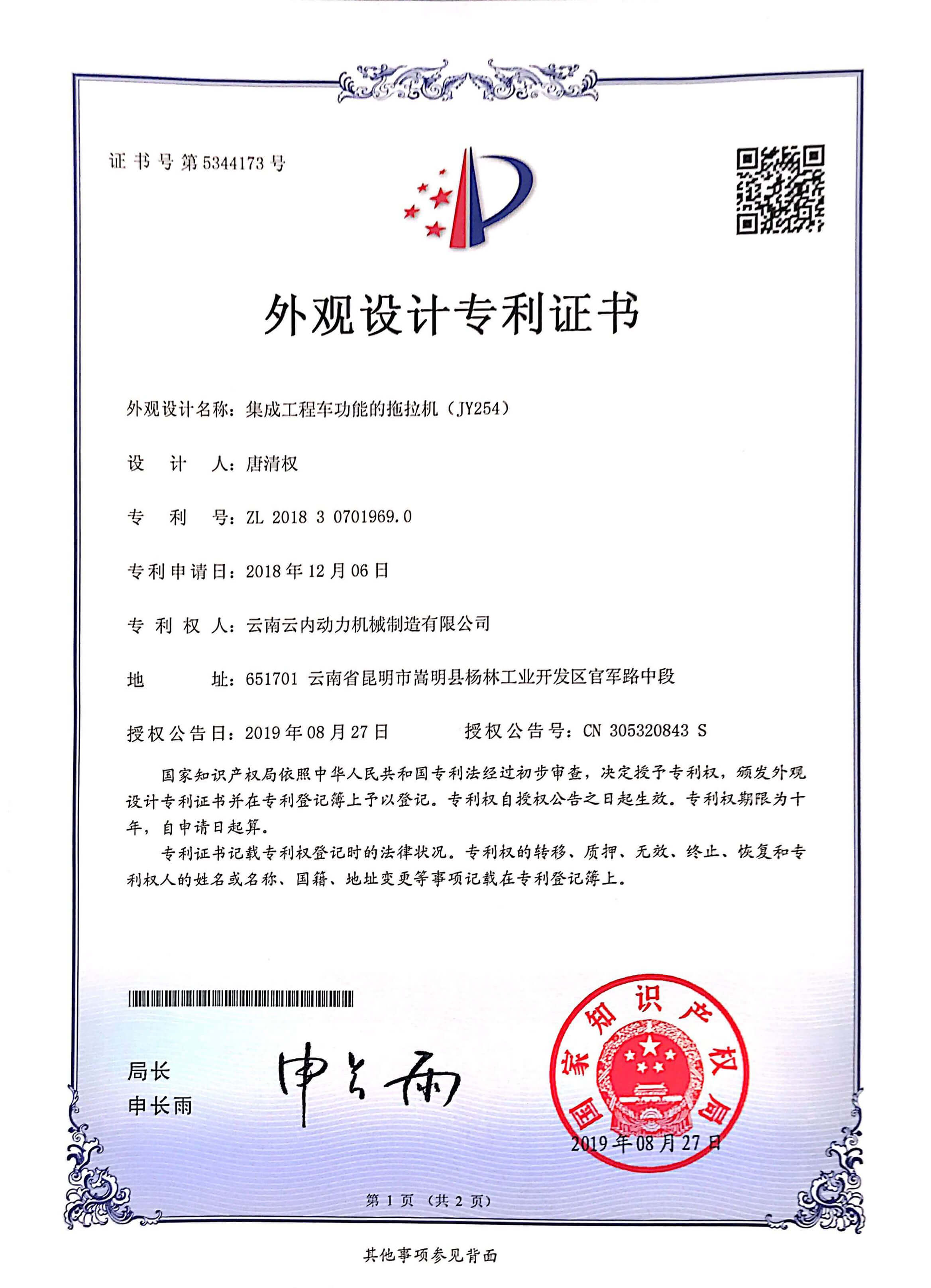 環境管理體系認證證書