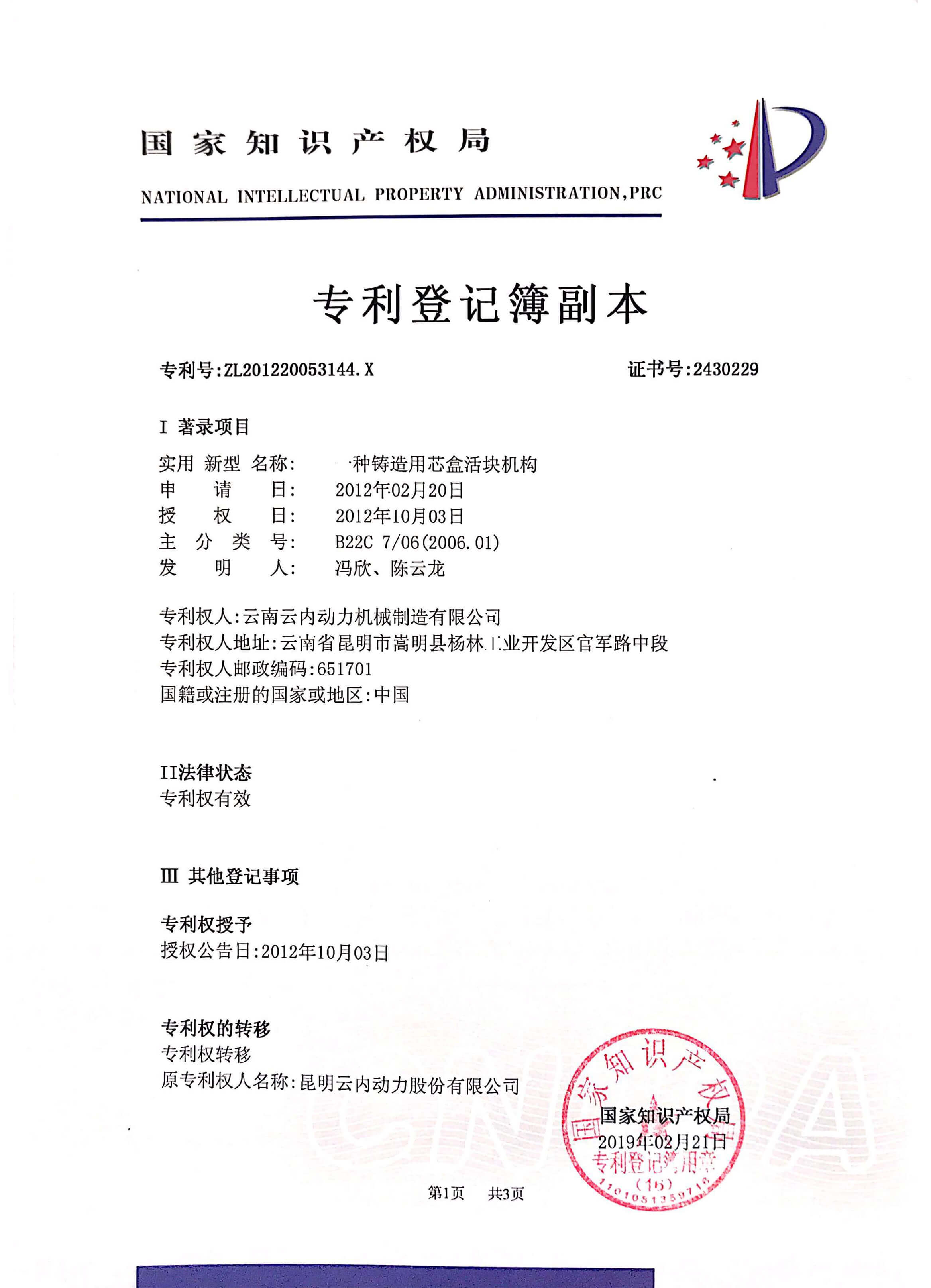 內燃機工業百年成就獎